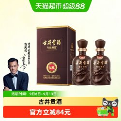 古井贡酒 年份原浆献礼45度500ml*2瓶浓香白酒