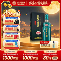 迎驾贡酒 生态洞藏9