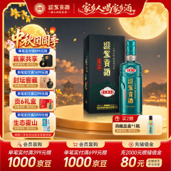 迎驾贡酒 生态洞藏9