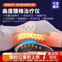 九蜗曲度 牌护腰椎间盘突出治疗仪舒缓矫正肌劳损医用脉冲腰部按摩器理疗仪送爸妈父亲节礼物盒装
