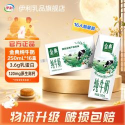 伊利 SATINE 金典 3.6g乳蛋白 纯牛奶
