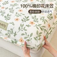 洁丽雅 全棉印花床笠100纯棉床罩席梦思全包保护罩家庭宿舍防尘罩单件
