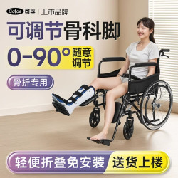 可孚 手动轮椅折叠老人轻便旅行代步手推车骨科骨折专用可抬腿 可抬脚伸直+四门刹车