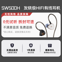 SONCIEMEORY SW500H 五单元圈铁 HiFi有线耳机 3.5mm