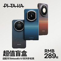 PITAKA 芳纶纤维磁吸手机壳 华为Mate X7 凯夫拉纹理