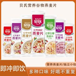 Baiyth 燕麦片840g/24条 早餐红枣核桃枸杞牛奶营养坚果即食冲饮麦片