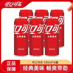 可口可乐 330ml*6罐含糖可乐经典摩登罐汽水碳酸饮料过年聚餐饮品