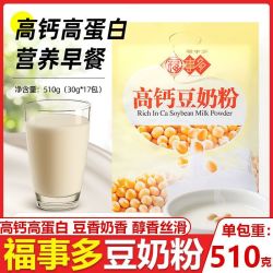 福事多 高钙豆奶粉 510g