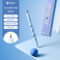 KACO 黑色中性笔0.5学生专用创意水笔ins风解压按动签字笔黑笔书写考试刷题笔 蓝色节拍 单支装