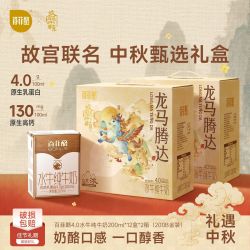 百菲酪 4.0g乳蛋白 水牛纯奶 200ml*12盒