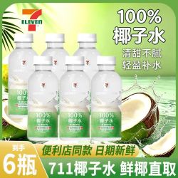 椰轻说 711椰子水420ml*6瓶椰轻说椰子汁电解质水饮料便利店同款