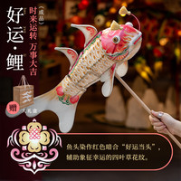 王的手创 鲤鱼灯笼手工diy竹花灯 成品(好运·鲤)