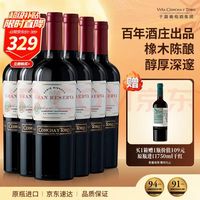 干露 典藏赤霞珠干红葡萄酒 750ml*6瓶整箱 智利原瓶进口红酒中秋