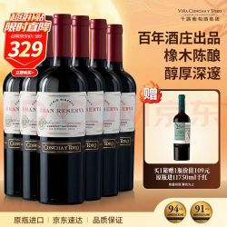 干露 典藏赤霞珠干红葡萄酒 750ml*6瓶整箱 智利原瓶进口红酒中秋