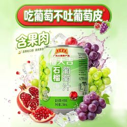 王老吉 韩式葡萄果肉果汁果味饮料238ml*8罐装整箱风味饮料