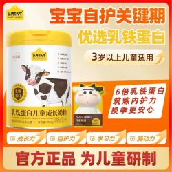 认养一头牛 】认养一头牛乳铁蛋白奶粉700g儿童成长营养早餐冲泡奶