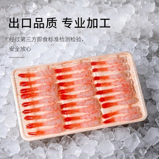 唐朝来客 去壳甜虾刺身 即食北极甜虾 500g