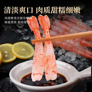 唐朝来客 去壳甜虾刺身 即食北极甜虾 500g
