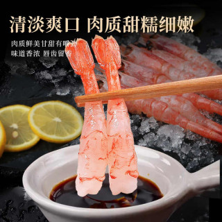 唐朝来客 去壳甜虾刺身 即食北极甜虾 500g