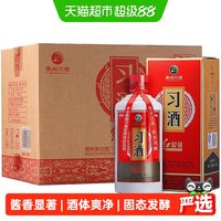 习酒 贵州习酒红习酱白酒500ml*6瓶整箱(2020)
