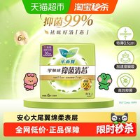88VIP：乐而雅 花王乐而雅抑菌清芯夜用卫生巾30cm6片