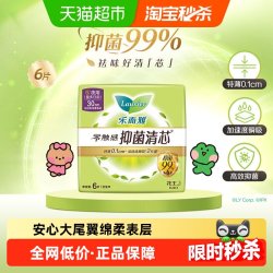乐而雅 花王乐而雅抑菌清芯夜用卫生巾30cm6片