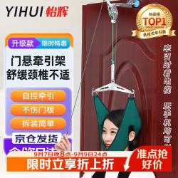 怡辉 家用颈椎牵引架门悬式牵引器医用牵引器颈椎治疗仪固定颈托吊挂式