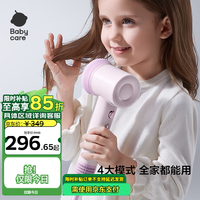 babycare 儿童吹风机新生婴儿宝宝学生宿舍可用电吹风高速成人通用 空镜粉
