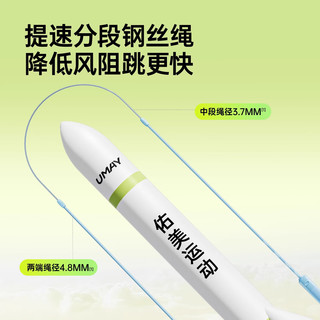 佑美 双轴承钢丝分段跳绳 芭乐绿 适用160cm以下