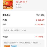 订单截图缩略图