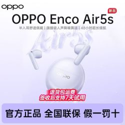 OPPO Enco Air5s 真无线人声降噪耳机入耳式蓝牙耳机