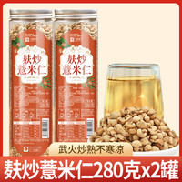 汴都铺子 炒薏米赤小豆芡实茯苓茶 500g