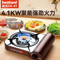岩谷 4.1kW猛火 便携卡式炉 套装