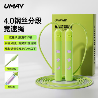 佑美 双轴承钢丝分段跳绳 芭乐绿 适用160cm以下