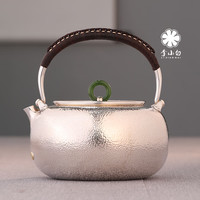 李小白 纯银9999烧水壶 1000ml 600g