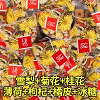 亳九堂 冰糖雪梨茶