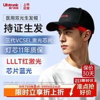 普门科技 半导体激光生发帽医用级红光雄激素防脱发生发治疗仪230