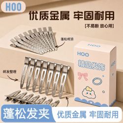 HOO 高颅顶刘海夹鸭嘴夹定位夹蓬松夹无痕发蓬松神器儿童发饰发夹