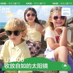 kk树 儿童太阳镜 防紫外线偏光 可折叠