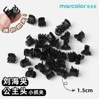 百亿补贴：马卡乐 黑色迷你刘海夹公主头小抓夹女童侧边刘海碎发夹发卡头饰