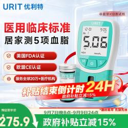 优利特 血脂检测血脂胆固醇甘油三酯检测仪家用高精准非蓝牙仪+10试纸