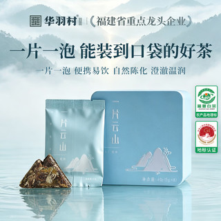 福鼎白茶 白牡丹 2017年原料 40g 茶叶