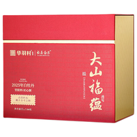 福鼎白茶 白牡丹 260g 礼盒装