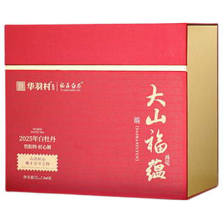福鼎白茶 白牡丹 260g 礼盒装