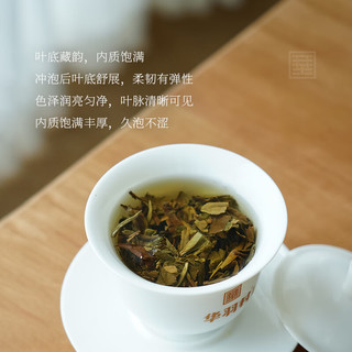 福鼎白茶 白牡丹 2017年原料 40g 茶叶
