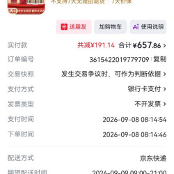 分享商品清单