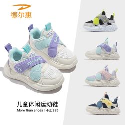 德尔惠 儿童鞋子男女童2026秋季双网中小童轻便运动鞋休闲网面跑鞋