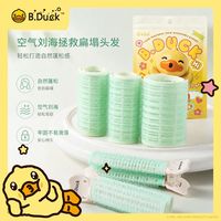 百亿补贴：B.Duck 蓬松显气质双层刘海卷发筒女儿童造型发夹发饰刘海贴发根夹