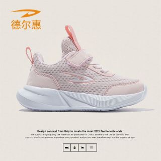百亿补贴：德尔惠 女童鞋2026秋季运动休闲鞋轻便舒适男童双网小白鞋跑步鞋潮