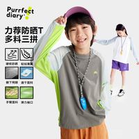 百亿补贴：Purrfect diary 女童气泡网拼接长袖T恤夏季款速干超轻男童上衣